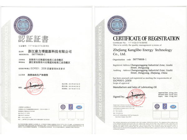 ISO9001国际质量体系认证